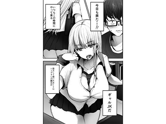 1/2図書館で勉強していたらいつも来るギャル●●に… 