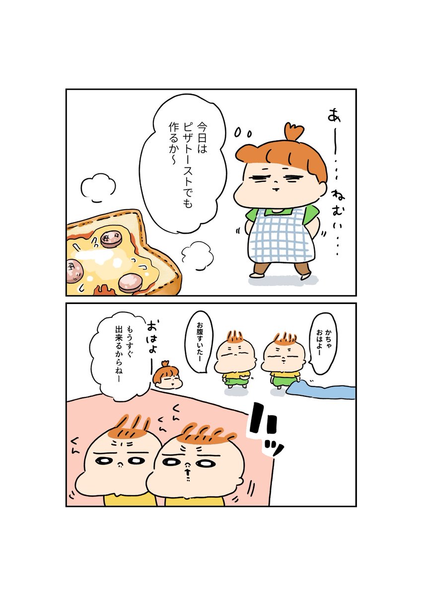 ピザトースト👶👶 