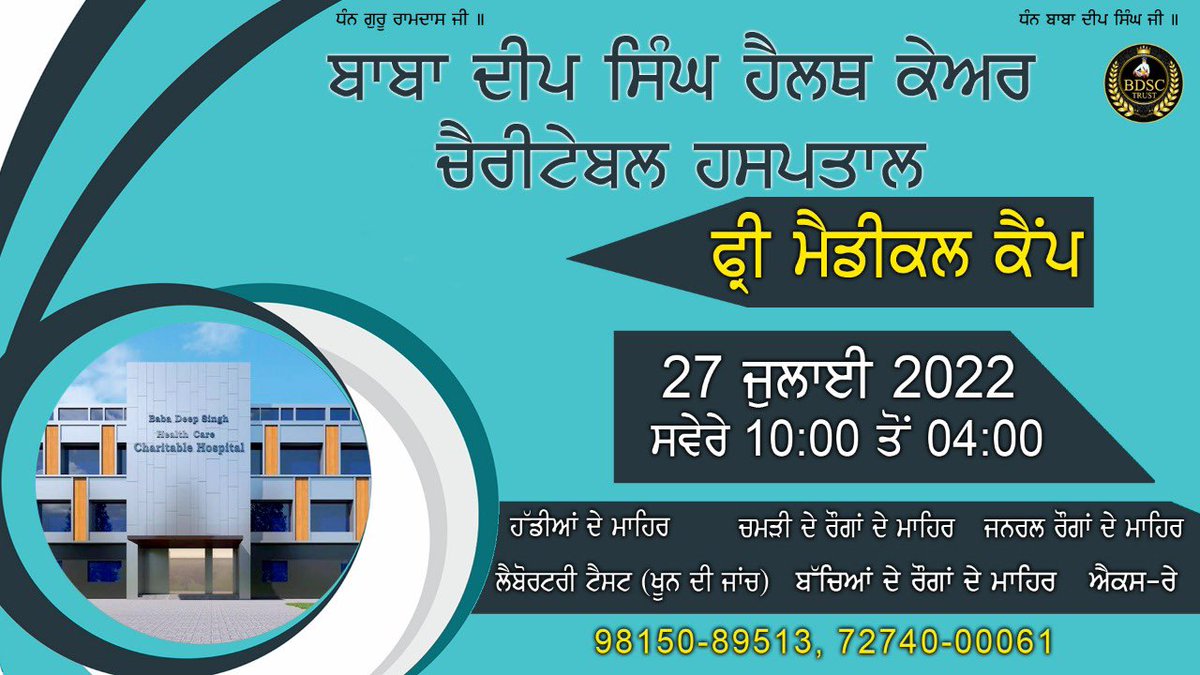 bhaiamandeepsin's tweet photo. Waheguru ji.Dhan Dhan Guru Ramdaas ji, Dhan Dhan Pyare Baba Deep Singh Pita Ji.#monthly #chupehra #samagam #saturday #bhaiamandeepsinghji #bhaiamandeepsingh #bhaisahibamandeepsinghji #bhaisahibamandeepsingh #live #ptc #simran #free #medicalcamp https://t.co/eutsV5soVQ