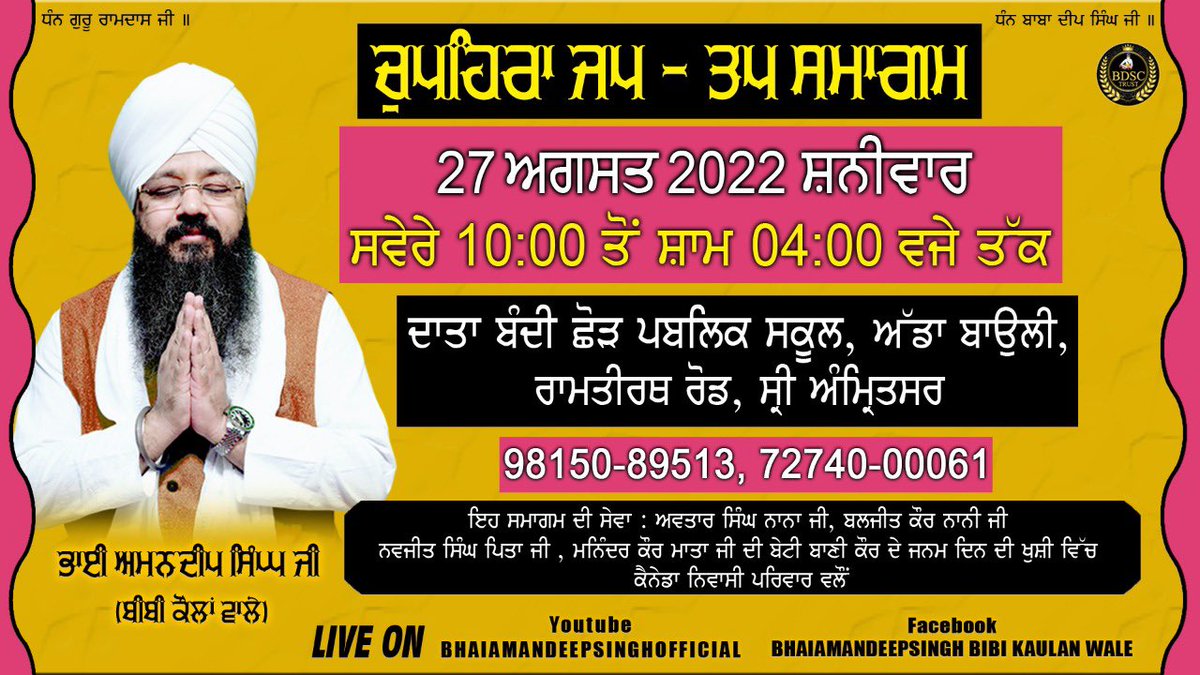 bhaiamandeepsin's tweet photo. Waheguru ji.Dhan Dhan Guru Ramdaas ji, Dhan Dhan Pyare Baba Deep Singh Pita Ji.#monthly #chupehra #samagam #saturday #bhaiamandeepsinghji #bhaiamandeepsingh #bhaisahibamandeepsinghji #bhaisahibamandeepsingh #live #ptc #simran #free #medicalcamp https://t.co/eutsV5soVQ