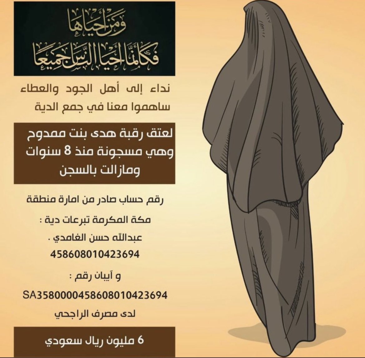 د. عبدالمانع حسن الصوّان العجمي tweet media