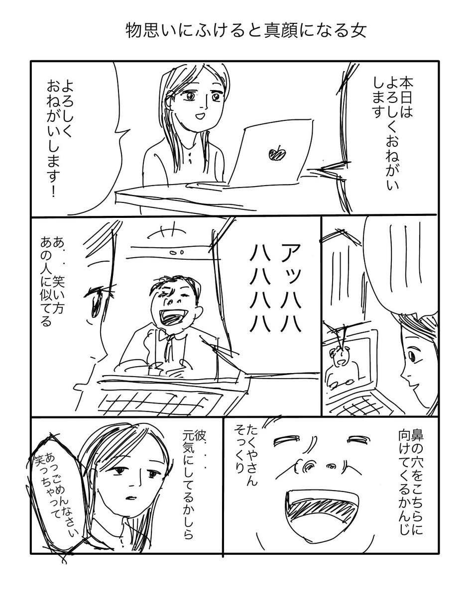 物思いにふけると真顔になる女 
