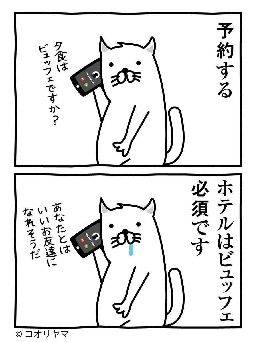 非日常を楽しむんやで! 