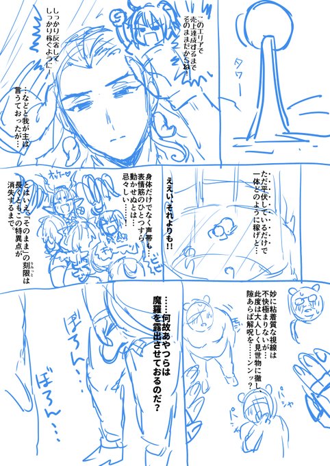 止まるなーーーーーーー走れーーーーーーーーーーーー 