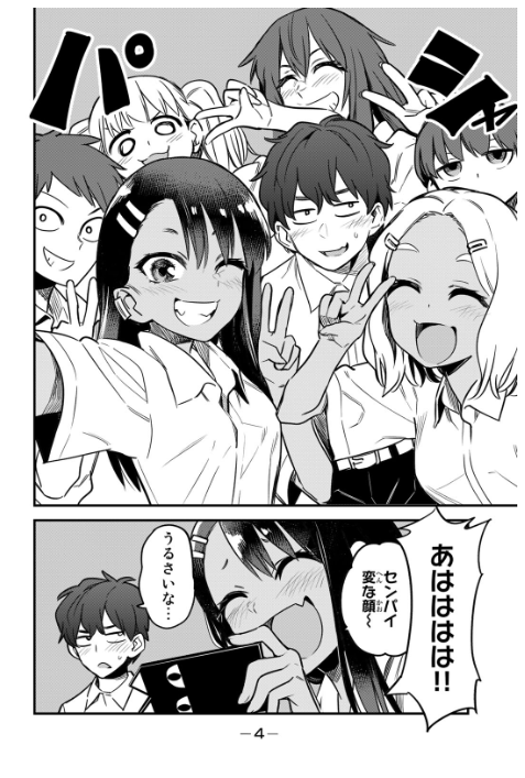 e_side_japan's tweet photo. Book title：Ijiranaide Nagatoro-san 14 Japanese Comic Manga sexy kawaii gal Nanashi
Condition：Brand New
Price：US $21.98
Shipping：FREE(No tracking number)
Page : 176
Language : Japanese
Please message me if you are interested in this book. It's cheaper than ebay. https://t.co/2zbDIRWB6q