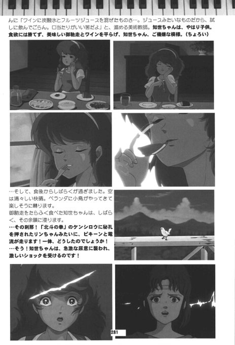 新刊「懐かしエロアニメ毒本」で取り上げた、ワンダーキッズ作品4作目「変奏曲」。前作の「仔猫ちゃんのいる店」で新規ファンを掴むも、これで再び陰鬱な展開に逆戻りを起こし、売れ行きは惨敗。しかし、今見返すと「展開が異次元過ぎてギャグアニメ」となってしまった好例。トイレが「ぐにゃ～」 