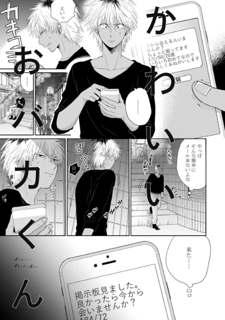 e_side_japan's tweet photo. Book title：Kawaii obaka-kun Japanese comic manga sexy BL yaoi Jimi Fumikawa
Condition：Brand New
Price：US $23.98
Shipping：FREE(No tracking number)
Page : 208
Language : Japanese
Please message me if you are interested in this book. It's cheaper than ebay. https://t.co/Bim90gNSNd