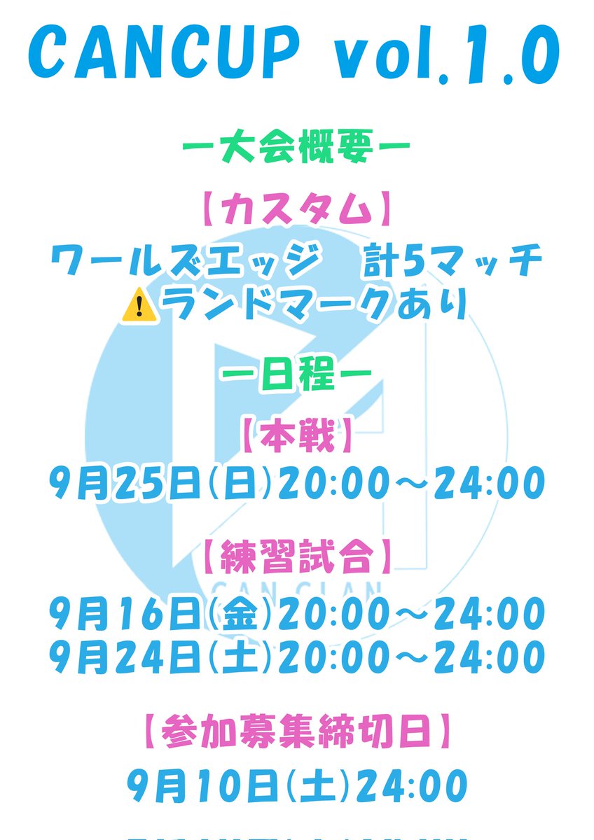 CAN_0807's tweet photo. 【大会告知】
練習も出来れば参加して欲しいですが最悪本番さえ出れたら大丈夫です。
自分は何ポイントだろうと思ったらこのアカウント��DMまでお気軽にお願いします。
maron個人の判断でポイントは増減します。
参加条件のフ���ローや登録はリーダー様のみで大丈夫です。 https://t.co/nmGKHPXg9x
