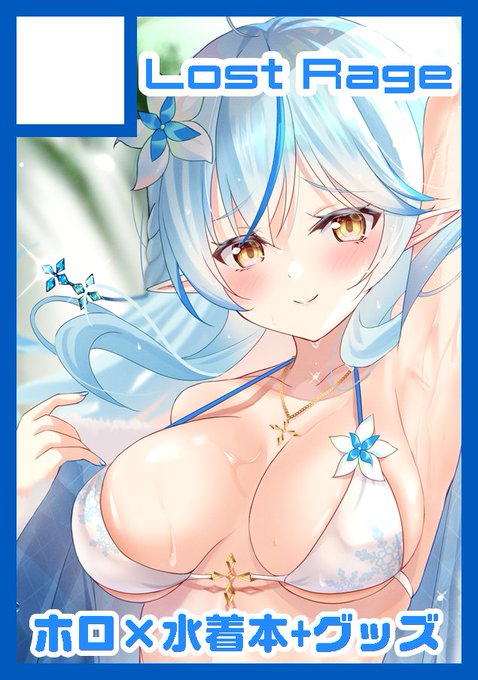 C101申し込みました!
ホロ×水着本とグッズを予定しております
#C101 