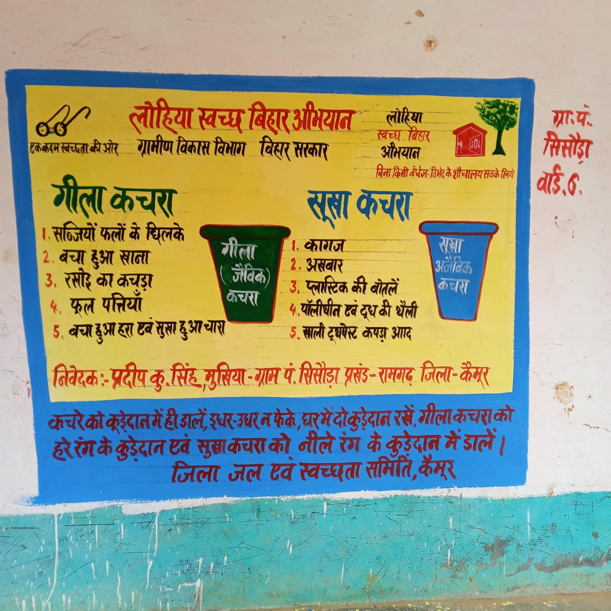 BiharRDD's tweet photo. Wall painting at Kaimur District. 
@LSBA_Bihar
@rahulias6
#BiharRuralDevelopmentDept https://t.co/tiVPG3YOpY