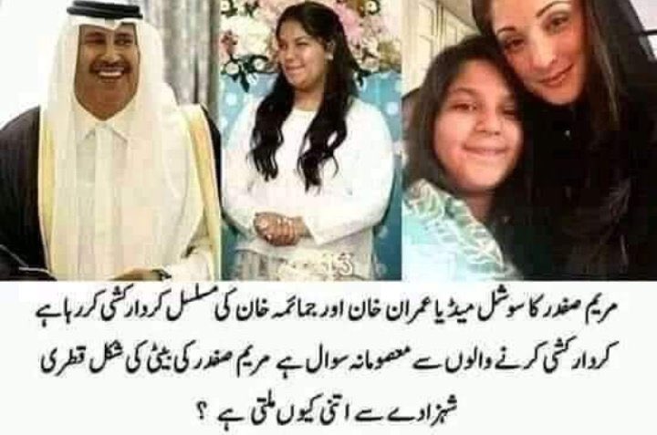 PTI__Germany's tweet photo. @hinaparvezbutt @MaryamNSharif https://t.co/T9kKN67VrP