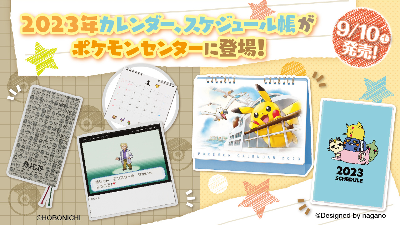 ポケモンセンター公式ツイッター Pokemoncenterpr Twitter
