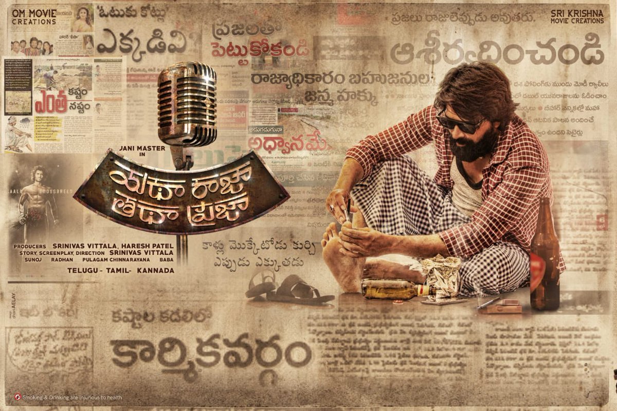 123telugu's tweet photo. Choreographer @AlwaysJani starrer #YathaRajaTathaPraja launched at Annapurna Studios today
Also ✨️ing @imVdeshK & @verma_shrasti as leads!
#SrinivasVittala #HareshPatel @radhanmusic @sunojvelayudhan #OmMovieCreations #SriKrishnaMovieCreations @PulagamOfficial https://t.co/Nwh8oXZC5a