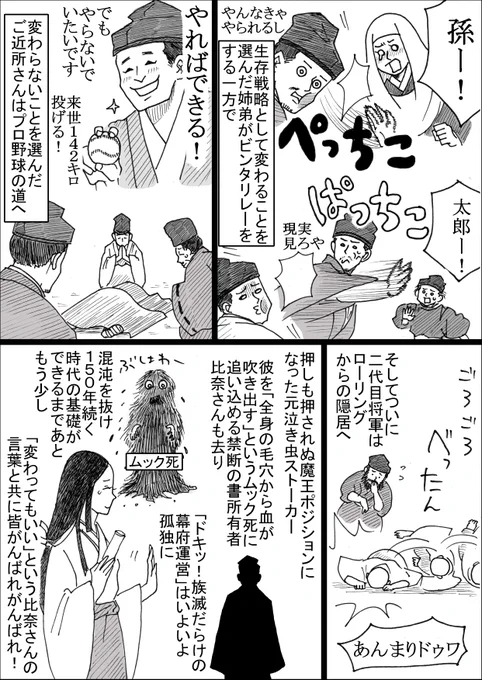 北条義時が更にバージョンアップして『ほうじょ王よしとキング』みたいな風格を漂わせていた、鎌倉殿の13人ビンタ回。 