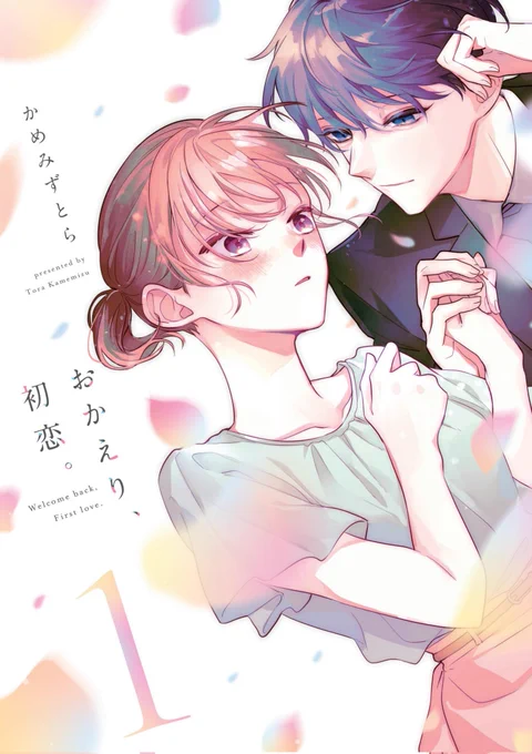 単行本1巻(紙&電子)、連載版3巻(電子のみ)発売しました!近日中にFANBOX(https://t.co/FwSNbDWkrs)で続きの先読みを更新予定です。

【単行本1巻】
Amazon▷https://t.co/pUpzKLxG7x
アニメイト▷https://t.co/lhpaYAdg8F
メロンブックス▷https://t.co/DNrV9E9bsT 