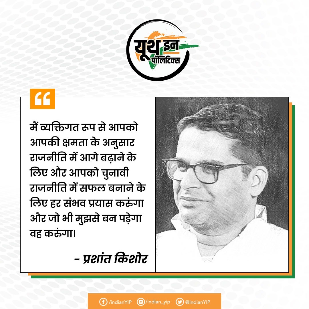 JayantK15834044's tweet photo. #prashantkishor #jansuraaj #pkwithbihar #pk https://t.co/dbaYGGoTZj