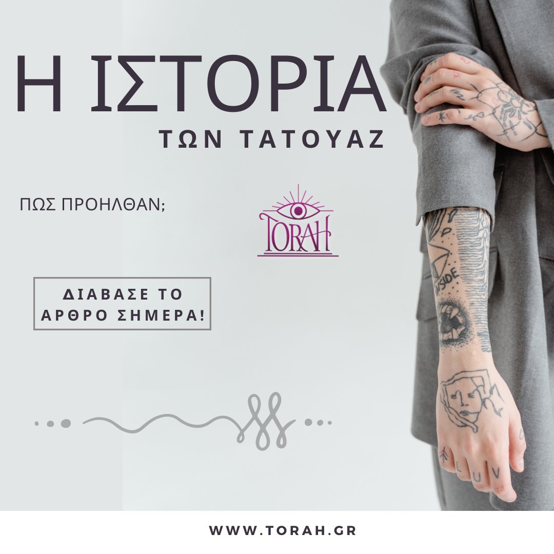 torahgr's tweet photo. H Ιστορία των Τατουάζ. Πως προήλθαν;
Διάβασε το άρθρο του Καίσαρα εδώ: https://t.co/AdRVkoPkBl
#kaisaras #torah #torahgr #provlepseis #zodia #tarot #article #readnow https://t.co/ZkbemtGybv