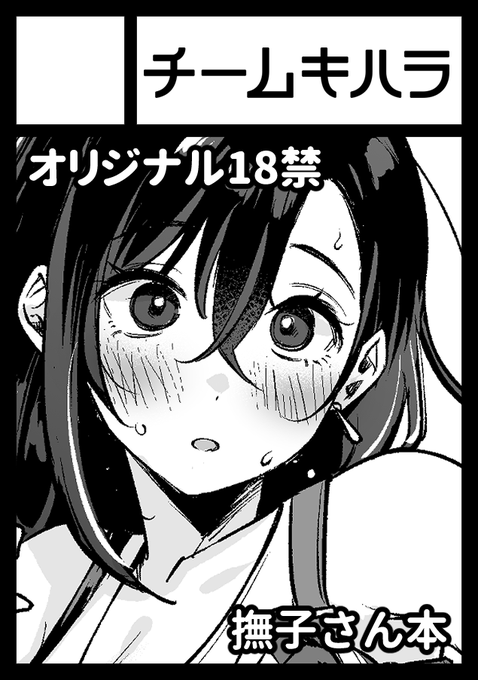 コミケ101申し込みました👯‍♀️ 