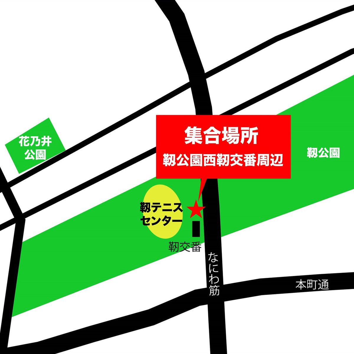 osakacitypark's tweet photo. 8/27（土）9:30～11:00に花乃井公園・靭公園とその周辺エリアにて「出張SWEEP UP! PROJECT～花乃井公園・靱公園周辺エリア編～」を開催します！ぜひお気軽にご参加ください♪
#パークファン #大阪市 #公園活用 #SWEEPUP #花乃井公園 #靭公園 https://t.co/a44Wk37wI7