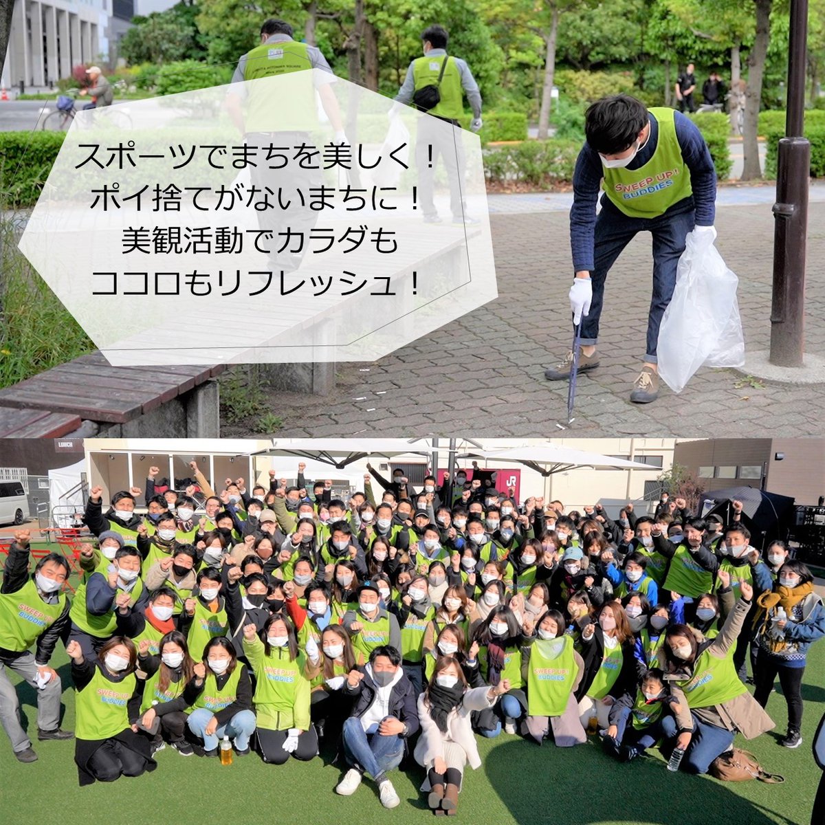 osakacitypark's tweet photo. 8/27（土）9:30～11:00に花乃井公園・靭公園とその周辺エリアにて「出張SWEEP UP! PROJECT～花乃井公園・靱公園周辺エリア編～」を開催します！ぜひお気軽にご参加ください♪
#パークファン #大阪市 #公園活用 #SWEEPUP #花乃井公園 #靭公園 https://t.co/a44Wk37wI7