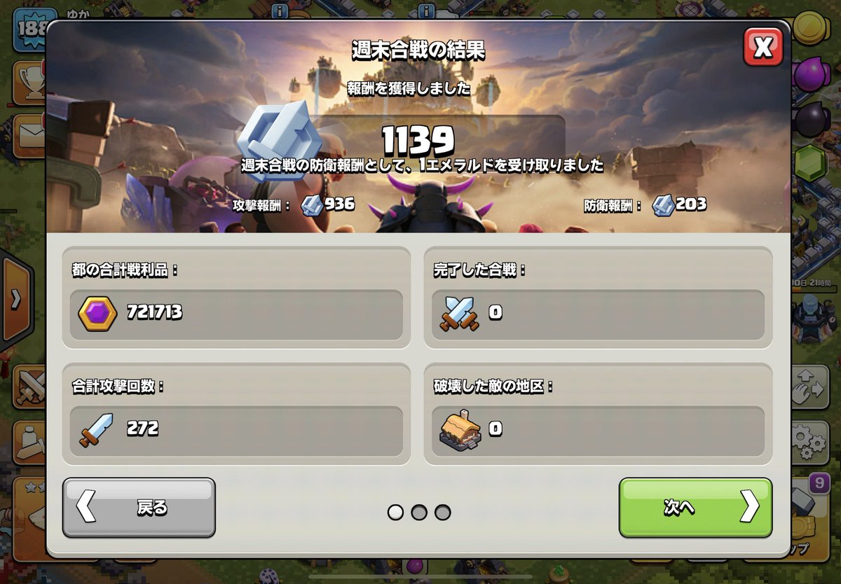 タウンホール15の噂もチラホラ出始めた？
クランゲームも始まりましたね、一緒にファーミング、野良戦、リーグ戦してくれるメンバー募集中です！

チャンピオン1なら任せなさい！って猛者のリーグ戦スポット参戦も大歓迎！