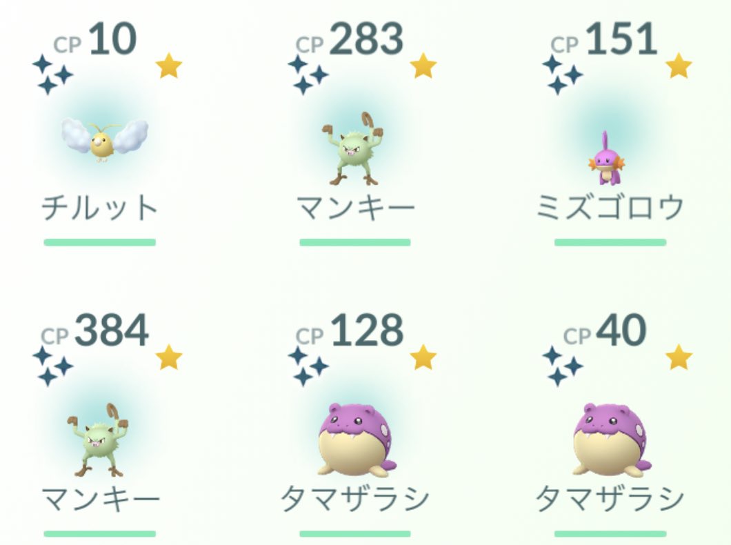 ポケモンgo ケロマツの色違い 入手方法と実装状況 攻略大百科