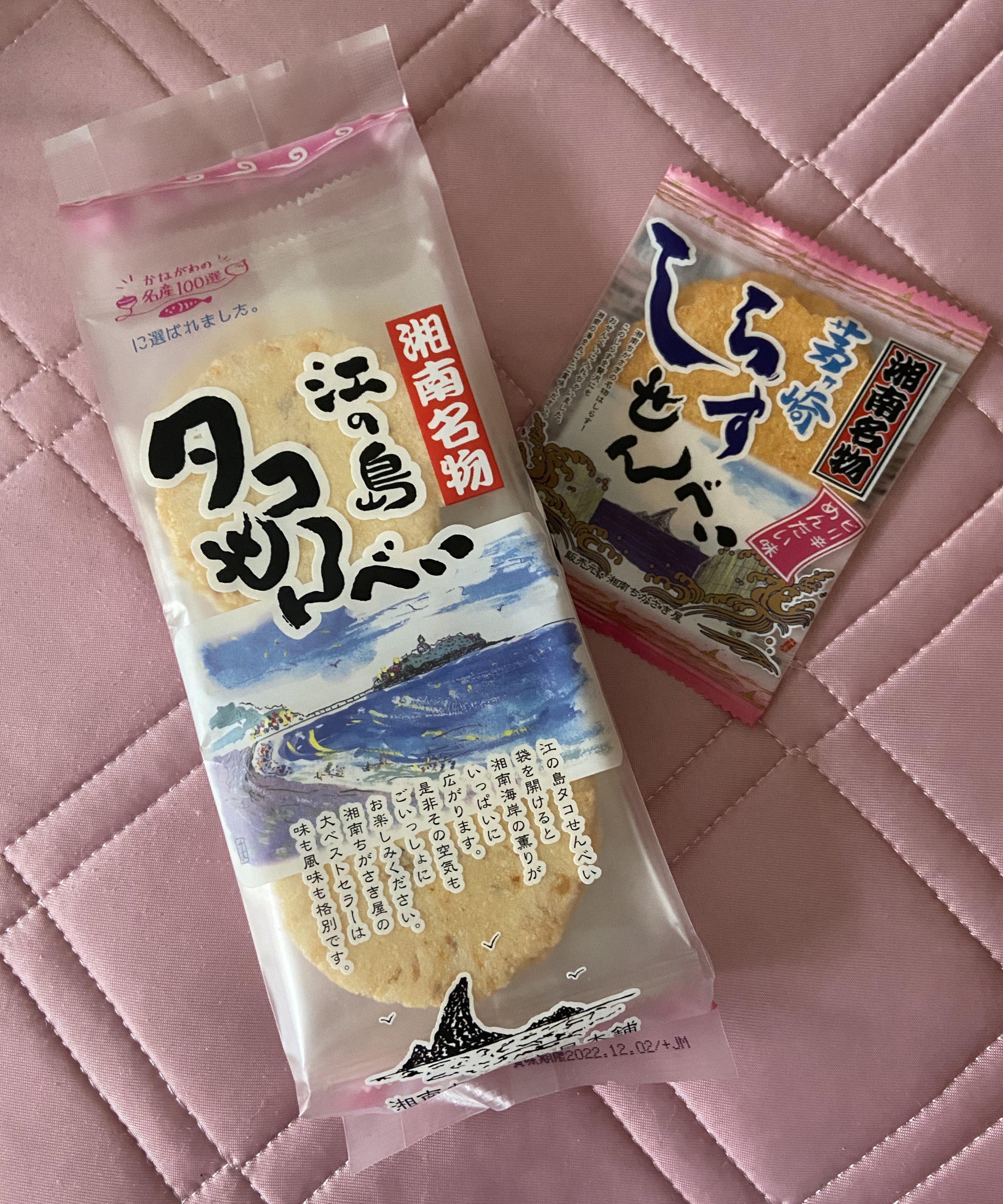 茅ヶ崎しらすせんべい Twitter Search Twitter