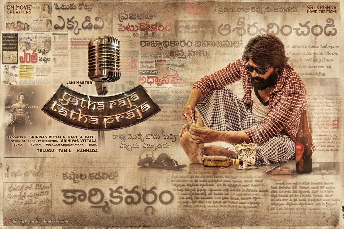 AlwaysJani's tweet photo. It's going to be a crazy new journey in #YathaRajaTathaPraja 💥
Need all your blessings 🙏🏼😇
@imVdeshK @verma_shrasti #SrinivasVittala #HareshPatel #OmMovieCreations #SriKrishnaMovieCreations @PulagamOfficial https://t.co/sFIx6nEPdO