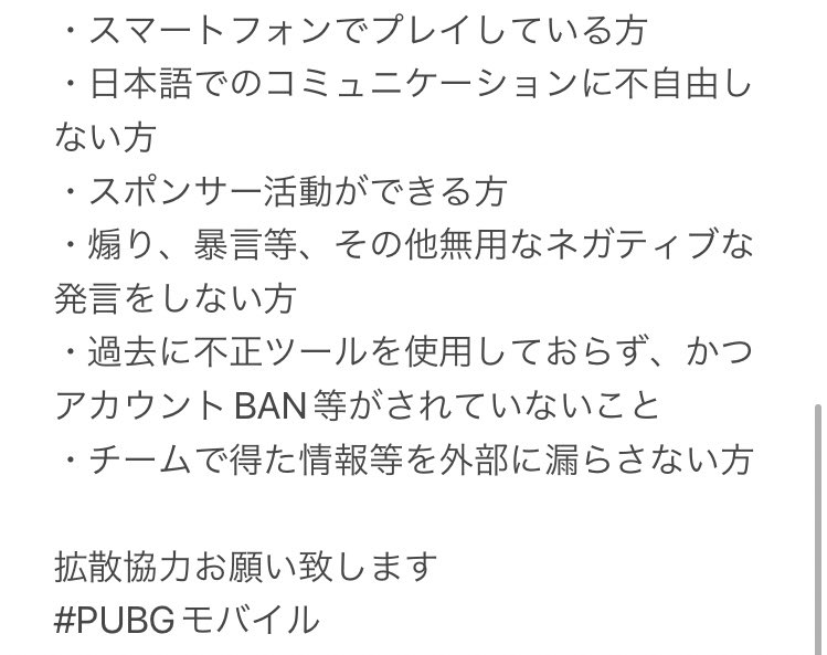 IGNITE__GG's tweet photo. 【メンバー募集のお知らせ】

PUBGm新チーム設立に伴いメンバーを1～2名募集致します

チームの実績はもちろんありません。

ですが後悔はさせません。

応募はDMにて受け付けております！ https://t.co/2HsFSbdYu8