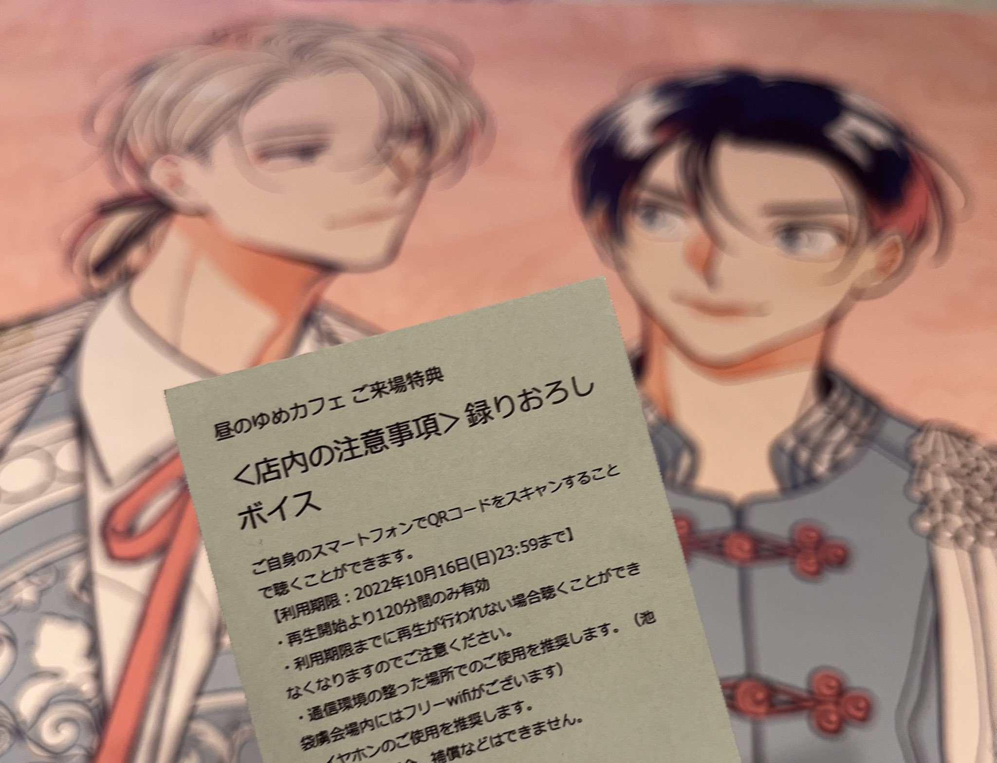 夏野寛子 25時、赤坂で グラッテ 昼のゆめカフェ コースター 25時、赤坂で