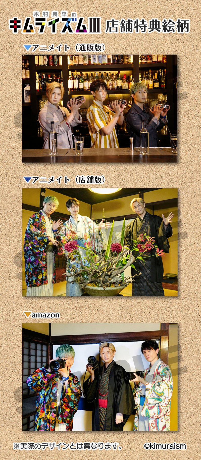 木村良平 キムライズム DVD DVD『木村良平のキムライズム～5周年記念特別編 in 函館～』: CD