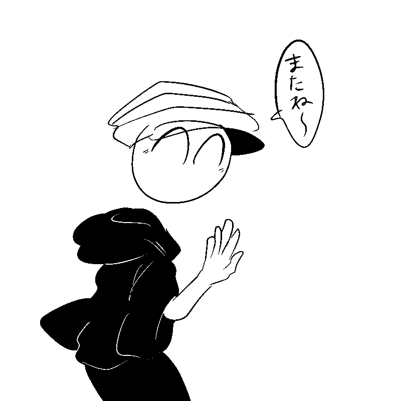 #MeFLasEX
「またね」って言うようにしてる。 