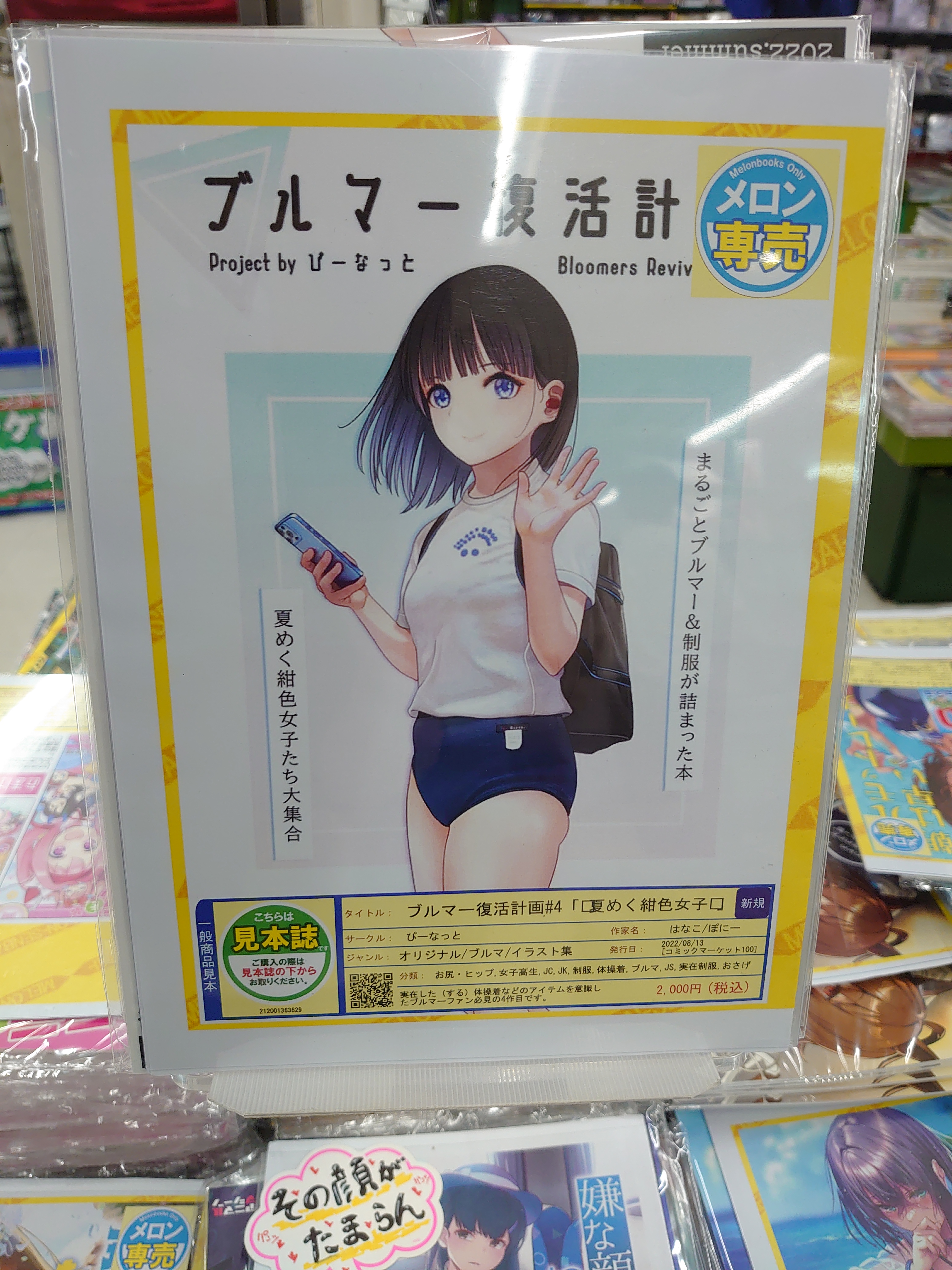 ぴーなっと公式 はなこん商店 Hanako Hanakon Twitter