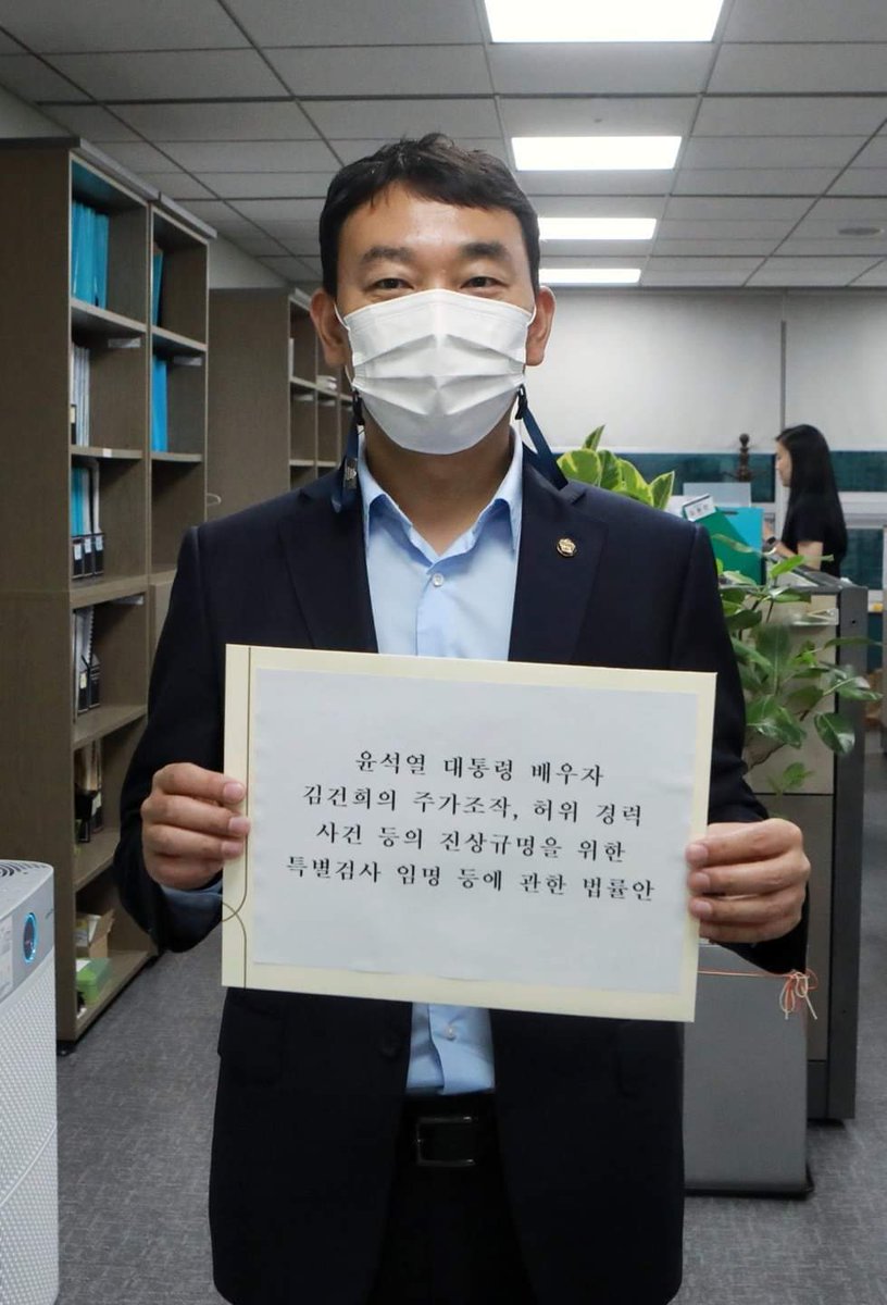 용민의원님만 같이라   ꪔ̤̫ꪔ̤̱ꪔ̤̮ꪔ̤̥

[김용민 의원실] 
윤석열 대통령 배우자 김건희씨의 주가조작, 허위경력 사건 등의 진상규명을 위한 특검법을 발의했습니다.