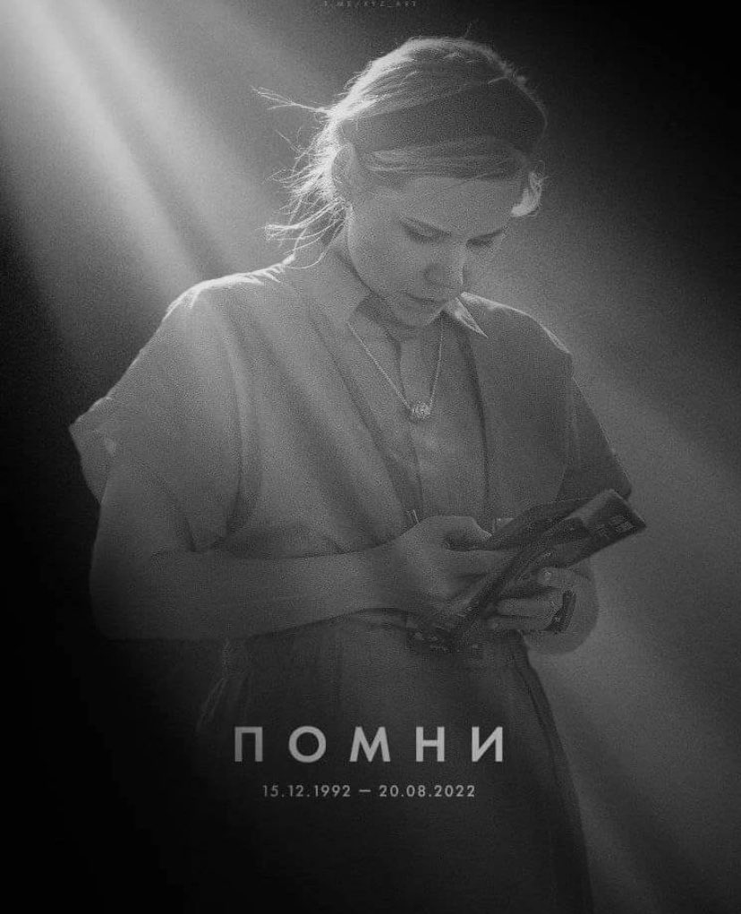 ragnar345001's tweet photo. Comme une ultime élégance, elle n’est jamais parvenue à placer la France 🇫🇷 dans le camp des ennemis de la Russie. 🇷🇺
Chère Darya, les héroïnes ne meurent jamais. Sit tibi terra levis, Puisse la terre te paraître légère ☦️

REPOSE EN PAIX 🇷🇺 ☦️ 🇷🇺 https://t.co/URqrEmG9sF