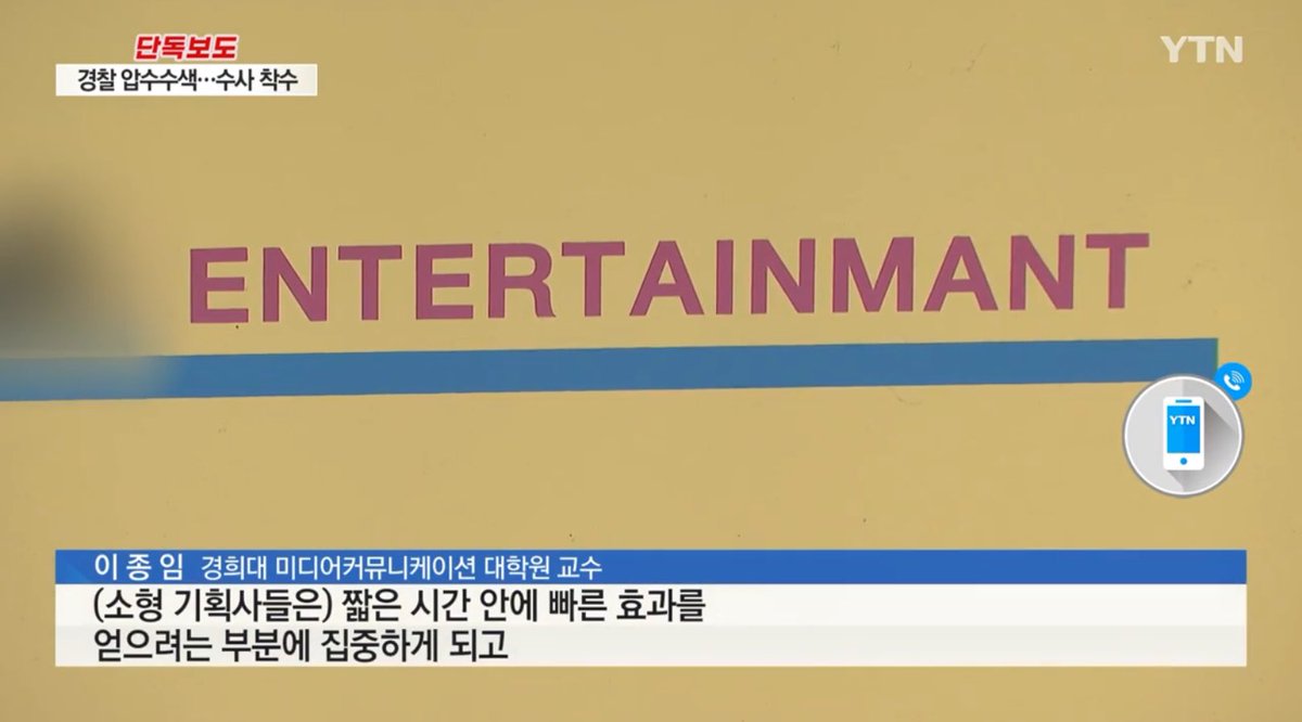 asiangirls_esp's tweet photo. | #INFO : #LPAENT 🇰🇷 |
Se compartió un artículo sobre una investigación contra LPA Entertainment (Empresa de AngelRus, grupo que se fue a hiatus antes de debutar) donde se descubrió que obligaban a las trainees a enviar fotos de su cuerpo en ropa interior, la computadora + https://t.co/ixbbjKckwm