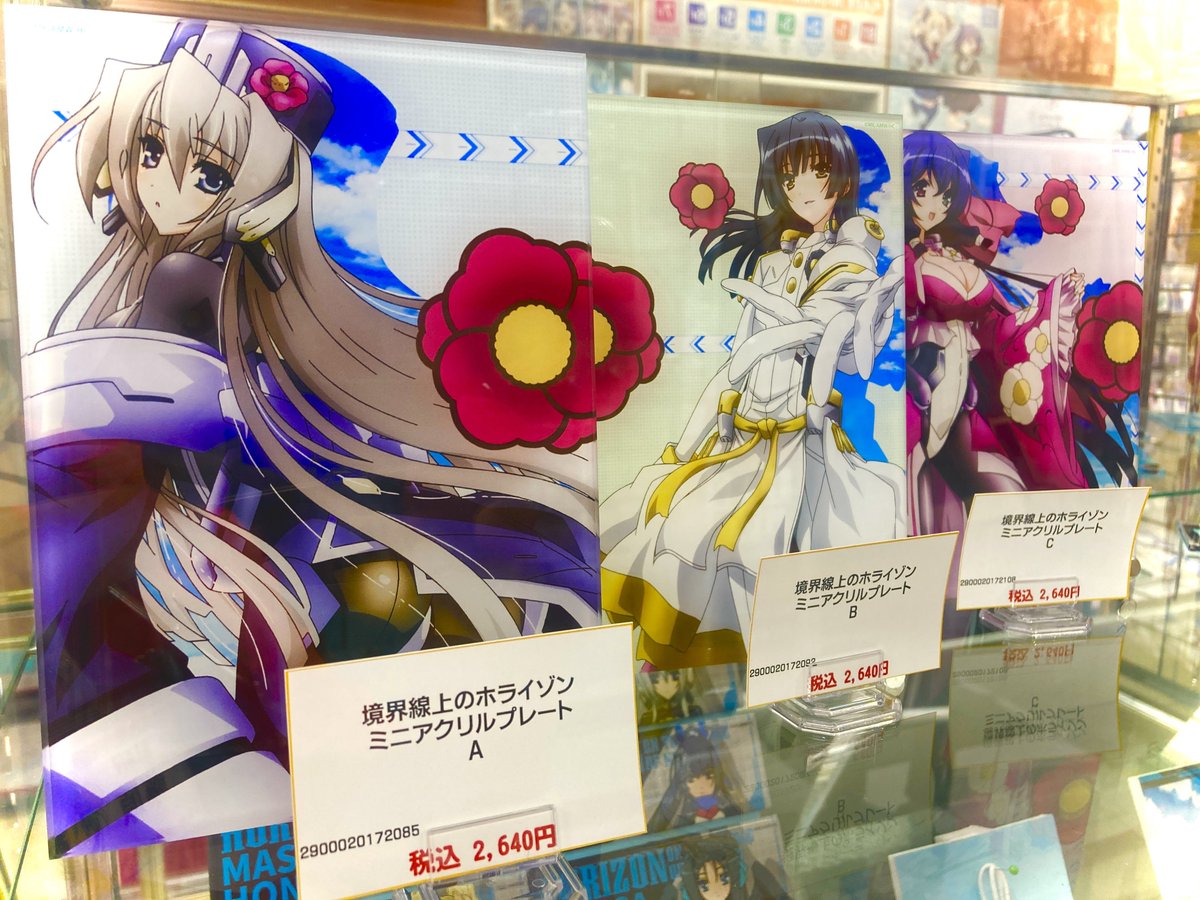 馬子様 ウィッグオーダー 境界の上のホライゾン ホライゾン 境界線上の