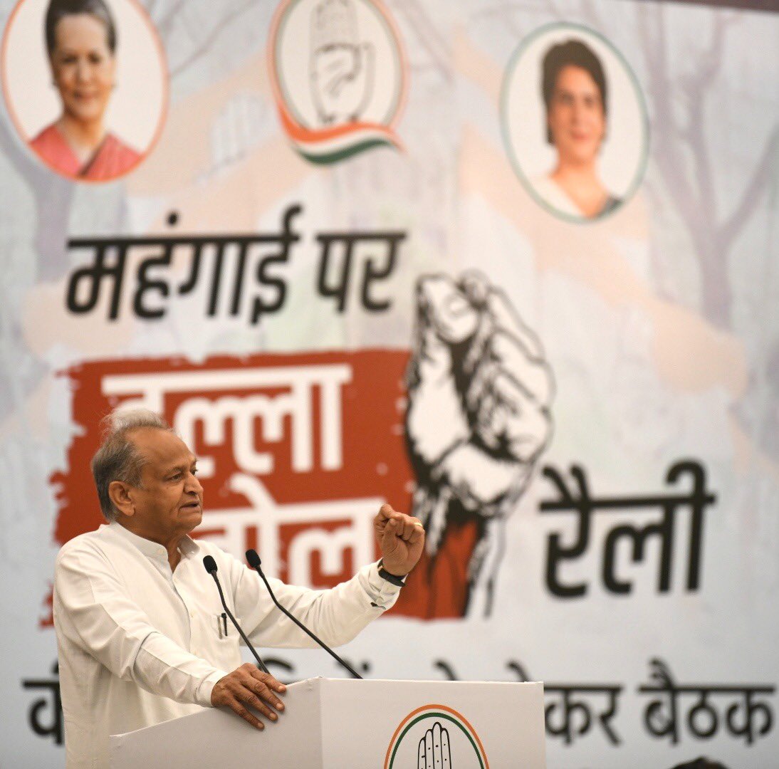 Ashok Gehlot on Twitter "आगामी 4 सितंबर को कांग्रेस पार्टी की दिल्ली