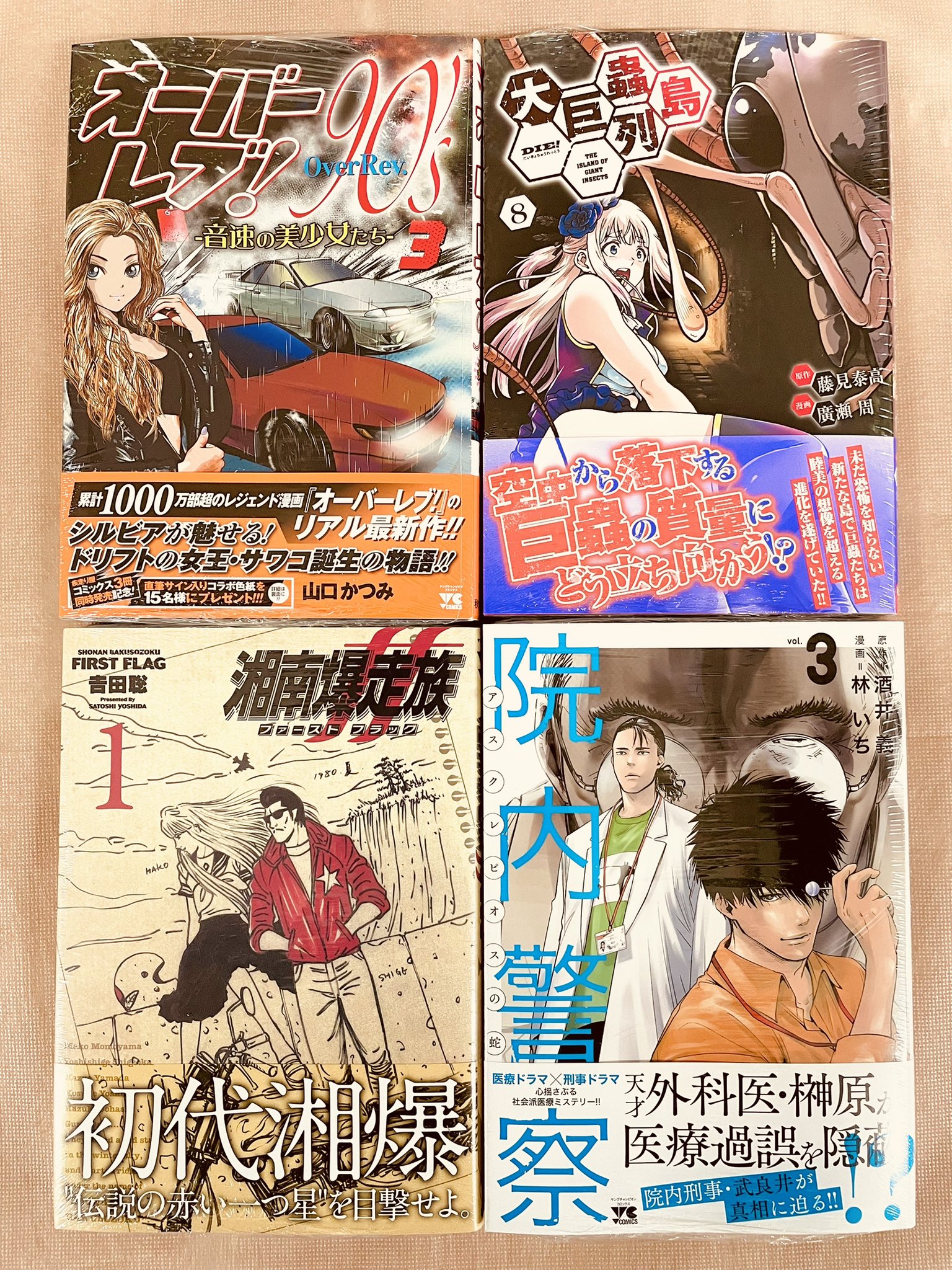 チャンピオン 藤見泰高 Www Caerus Pt