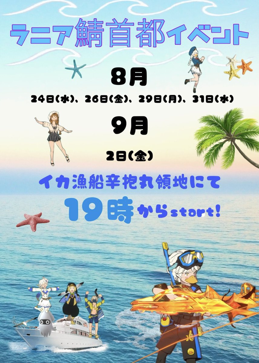 numbercut0217's tweet photo. ラニア鯖首都イベントの日程になります

ラニア鯖の皆様、拡散よろしくお願い致します🙇‍♀️

 #ラニア鯖 https://t.co/FBDHMCLegr