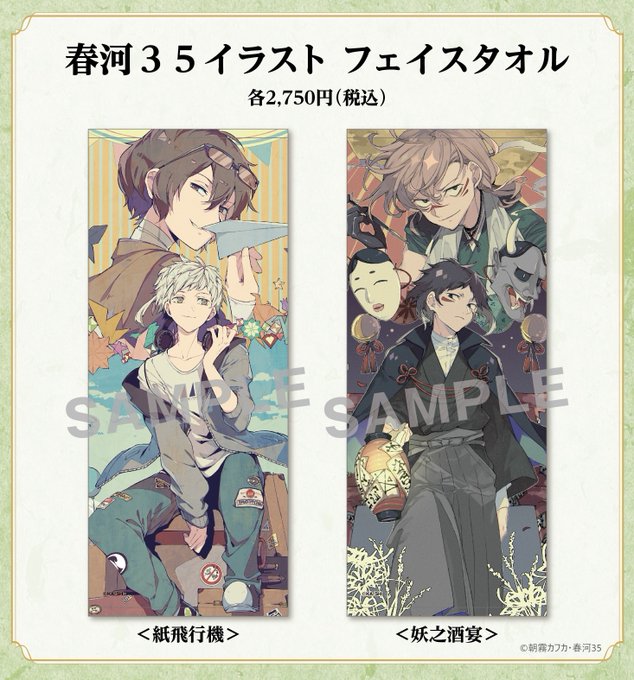 トップページ 成田アニメデッキ公式サイト