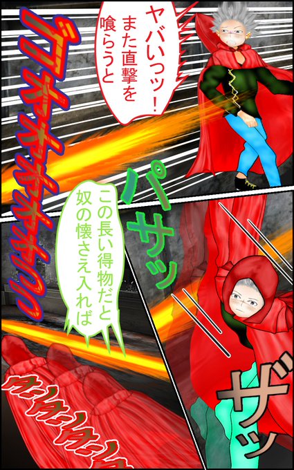 アクションをきめ細かく描くのも楽しいなぁ～

https://t.co/bQeOOc4NZ9

#漫画 #イラスト #アクション #manga #ファンタジー 