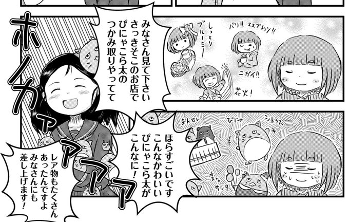 ユッズ合同の原稿にぴにゃ狂い穂乃香ねじ込むくらいにはぴにゃ狂い穂乃香すき 