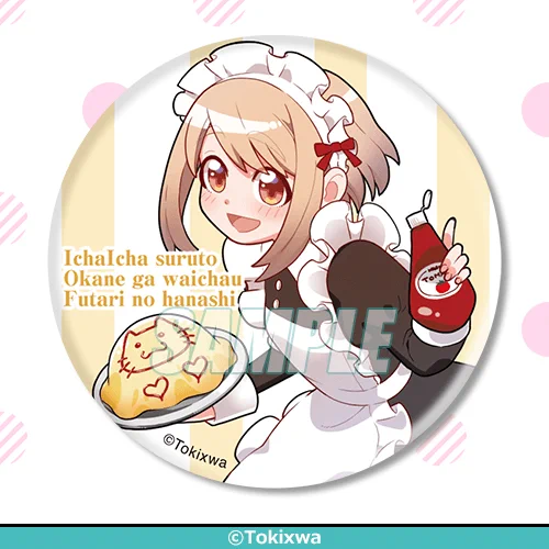【イチャイチャするとお金が湧いちゃう2人の話 オンラインくじ】 D賞(D-3):缶バッジ はるメイド https://t.co/BLzAjW8Rmn  #イチャ金 #イチャイチャするとお金が湧いちゃう男女の話 #くじ引き堂
