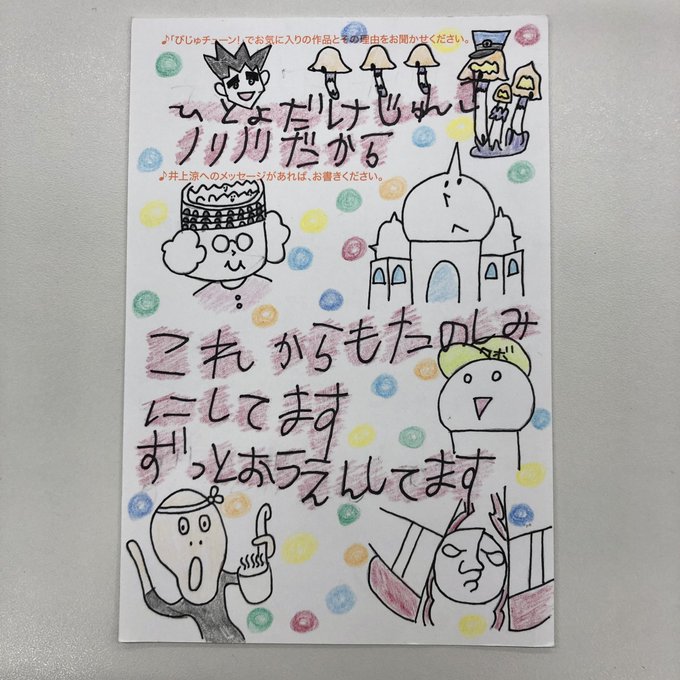 今日読んだハガキで印象的だったやつ 