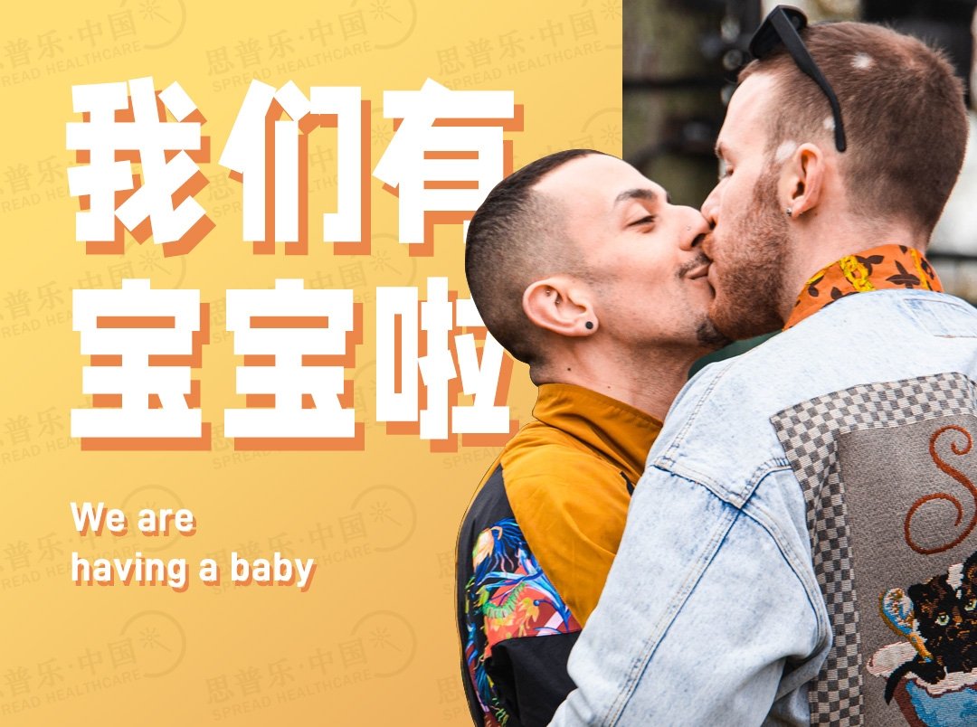 daiyun01's tweet photo. 我们面向全部代孕需求的群体，包含但不限于：不孕不育群体、彩虹群体、失独群体等。为避免纠纷和违法的风险，我们只做海外合法代孕。10年的经验积累造就了专业的服务水准，目前已可让非必要出境的客户，在国内完成所有代孕相关的操作，更多定制化服务请扫码详询或添加微信：open-912 #代孕 #LGBT代孕 https://t.co/WAkpMNo3wf