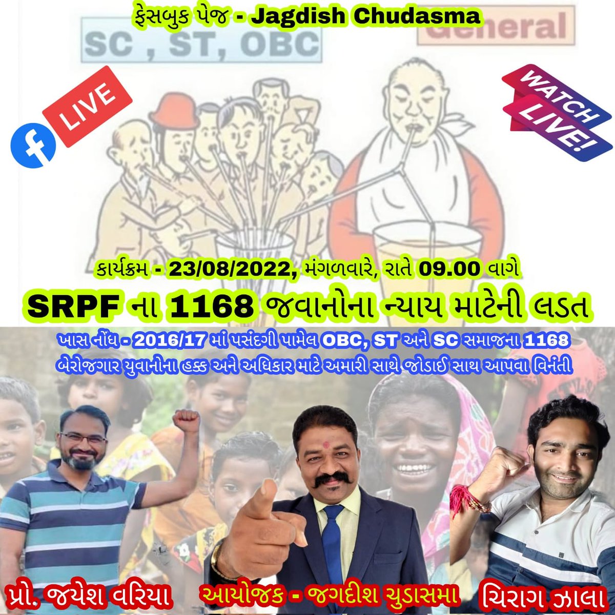 @gujaratsvpp @Soniya_kaur9777 @KanjibhaiVen @HiteshKochara1 @asarikiran1 @RameshP46534449 @vanrajsinhl1 @amp_cuband @YAJadeja @Gujarat85373232 @HarshVE29228302 #SRPF_WAITING_1168 
#SRPF_1168_ને_નોકરી_આપો