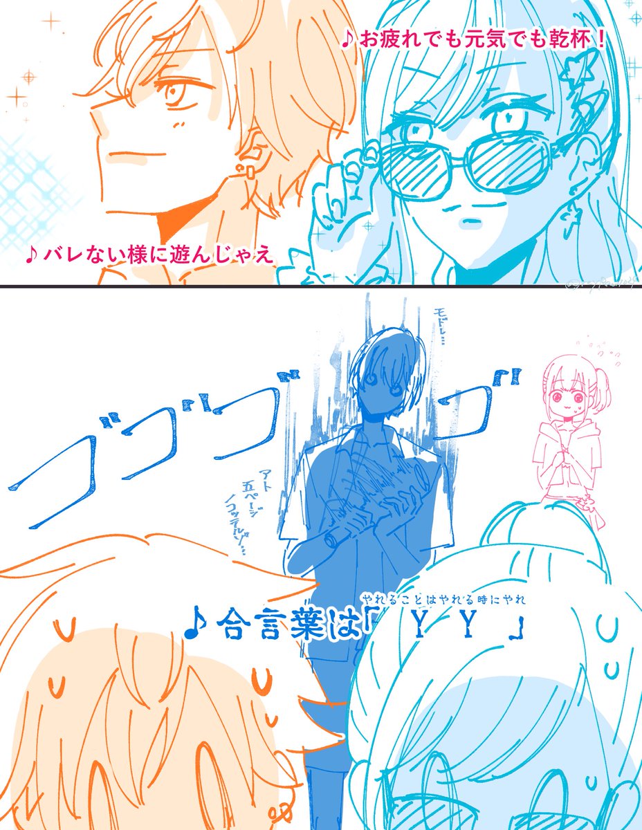 #prsk_FA 
終わってからいっぱい遊んだ。 