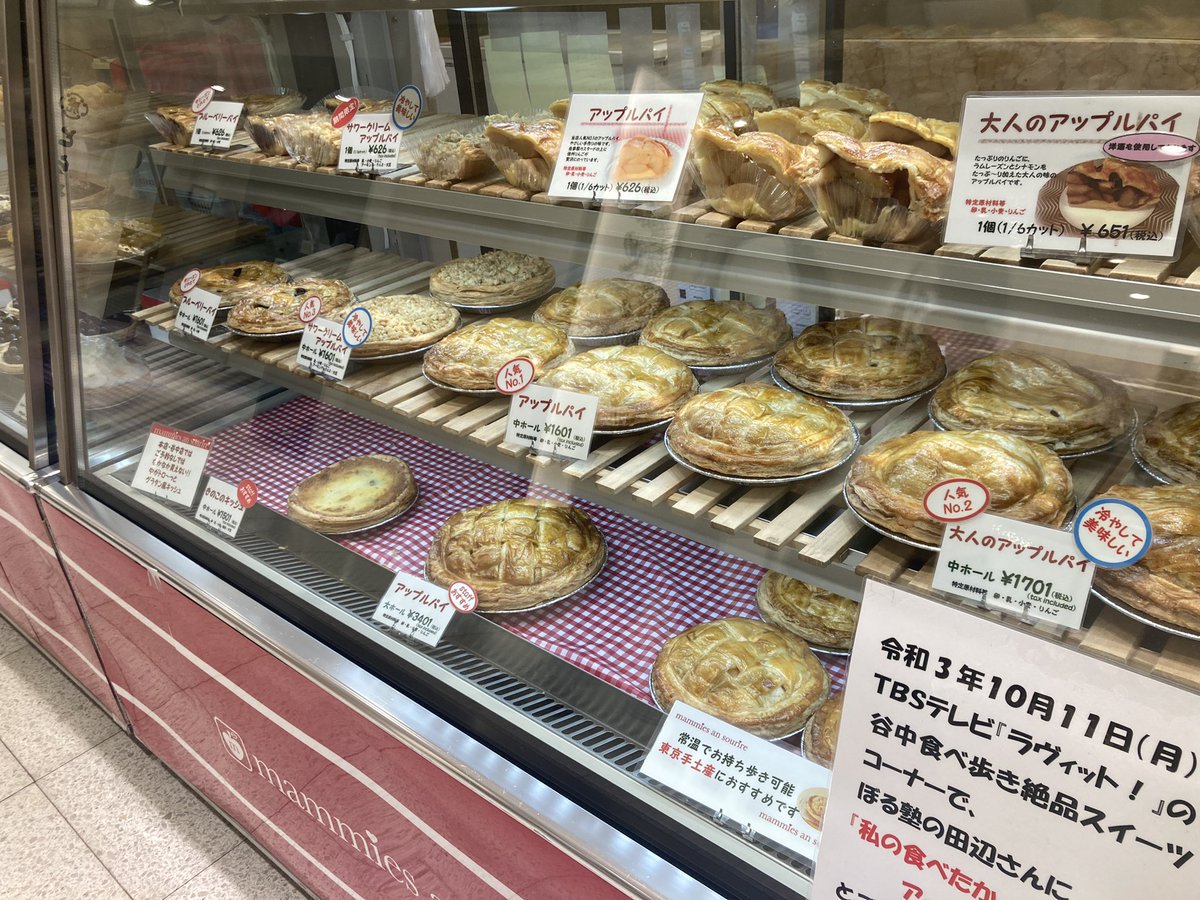 akalight8's tweet photo. 谷根千の大人のアップルパイ屋さんからチーズ溢れるキッシュ🧀🥧
マミーズアンスリール #高島屋日本橋 本館B1
大人のアップルパイ🍎で有名なmammies an sourire が期間限定出店
アップルパイ美味しそうだったけど
予約無しでは買えないって書いてある
そんなん買う！！🤦‍♀️
きのこと流れるチーズ🧀🫠！ https://t.co/VAPkDAQCTe