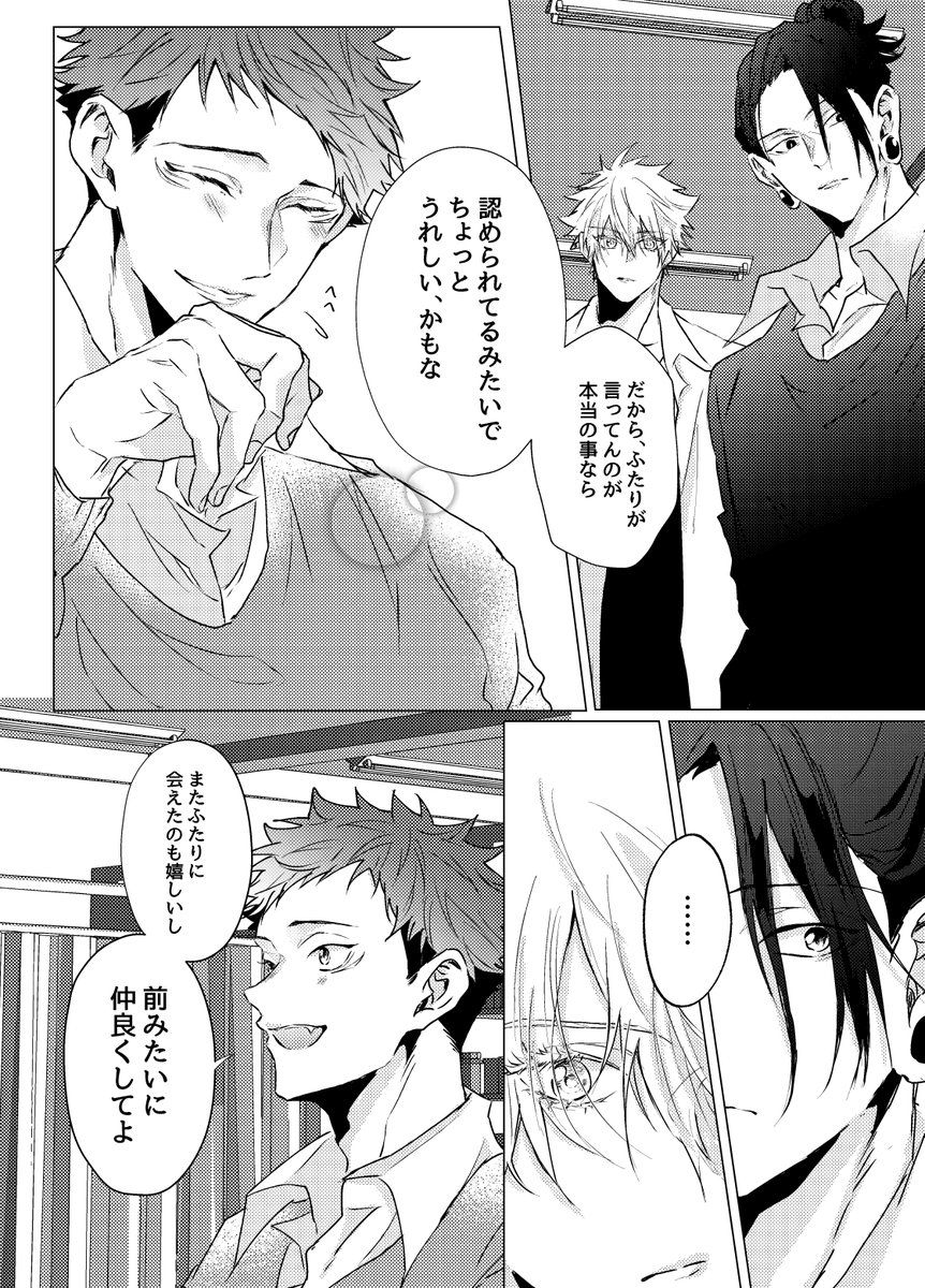 オメガバ最強虎サンド⑦
続きすぐにあげます～ 